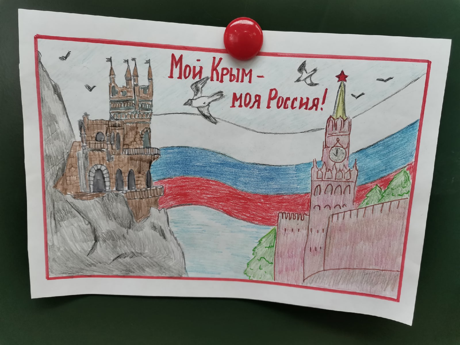 Крымская Весна 2022 рисунки